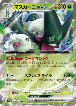 Meowscarada ex - 007/073 (007/073) [SV1a: Triplet Beat] Holofoil - Deck Out Gaming
