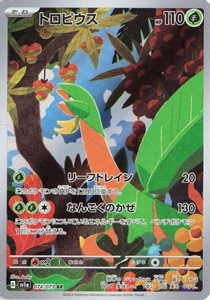 Tropius - 074/073 (074/073) [SV1a: Triplet Beat] Holofoil - Deck Out Gaming