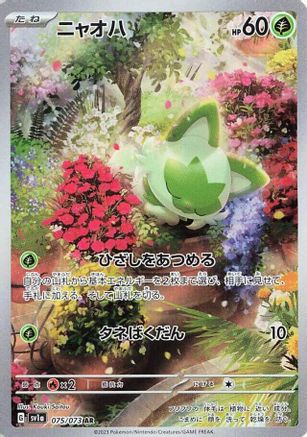 Sprigatito - 075/073 (075/073) [SV1a: Triplet Beat] Holofoil - Deck Out Gaming