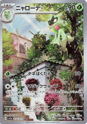 Floragato - 076/073 (076/073) [SV1a: Triplet Beat] Holofoil - Deck Out Gaming