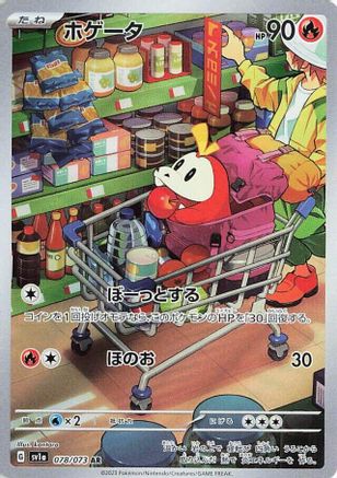 Fuecoco - 078/073 (078/073) [SV1a: Triplet Beat] Holofoil - Deck Out Gaming