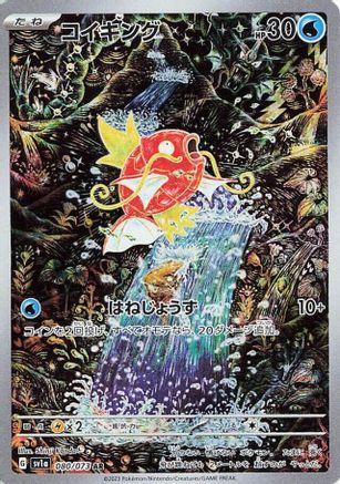 Magikarp - 080/073 (080/073) [SV1a: Triplet Beat] Holofoil - Deck Out Gaming