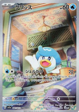 Quaxly - 081/073 (081/073) [SV1a: Triplet Beat] Holofoil - Deck Out Gaming