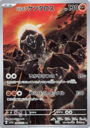 Paldean Tauros - 084/073 (084/073) [SV1a: Triplet Beat] Holofoil - Deck Out Gaming