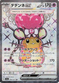 Dedenne ex - 089/073 (089/073) [SV1a: Triplet Beat] Holofoil - Deck Out Gaming