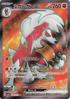 Lycanroc ex - 090/073 (090/073) [SV1a: Triplet Beat] Holofoil - Deck Out Gaming