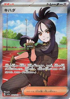 Dendra - 092/073 (092/073) [SV1a: Triplet Beat] Holofoil - Deck Out Gaming