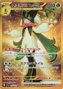 Meowscarada ex - 101/073 (101/073) [SV1a: Triplet Beat] Holofoil - Deck Out Gaming