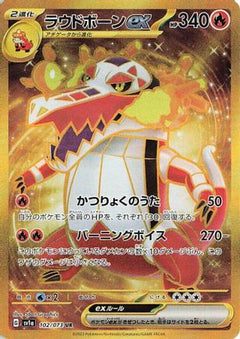 Skeledirge ex - 102/073 (102/073) [SV1a: Triplet Beat] Holofoil - Deck Out Gaming