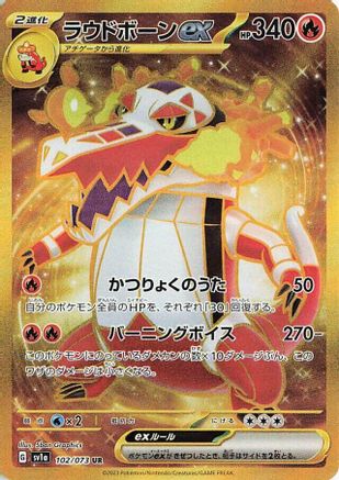 Skeledirge ex - 102/073 (102/073) [SV1a: Triplet Beat] Holofoil - Deck Out Gaming