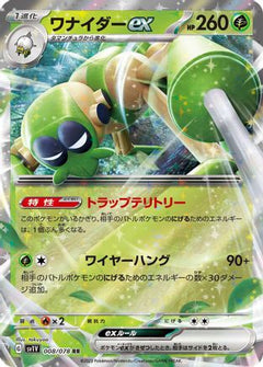Spidops ex - 008/078 (008/078) [SV1V: Violet ex] Holofoil - Deck Out Gaming