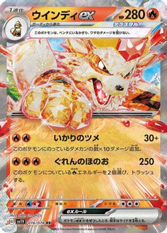 Arcanine ex - 016/078 (016/078) [SV1V: Violet ex] Holofoil - Deck Out Gaming