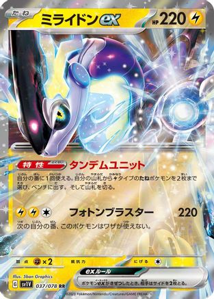 Miraidon ex - 037/078 (037/078) [SV1V: Violet ex] Holofoil - Deck Out Gaming