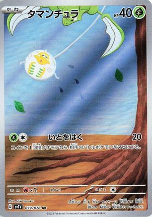 Tarountula - 079/078 (079/078) [SV1V: Violet ex] Holofoil - Deck Out Gaming