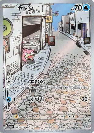 Slowpoke - 082/078 (082/078) [SV1V: Violet ex] Holofoil - Deck Out Gaming