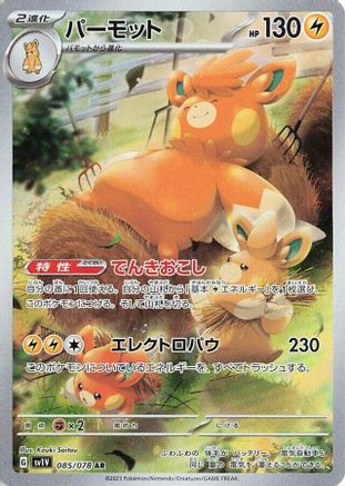 Pawmot - 085/078 (085/078) [SV1V: Violet ex] Holofoil - Deck Out Gaming