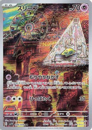 Drowzee - 086/078 (086/078) [SV1V: Violet ex] Holofoil - Deck Out Gaming