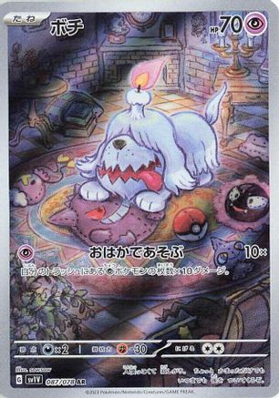 Greavard - 087/078 (087/078) [SV1V: Violet ex] Holofoil - Deck Out Gaming
