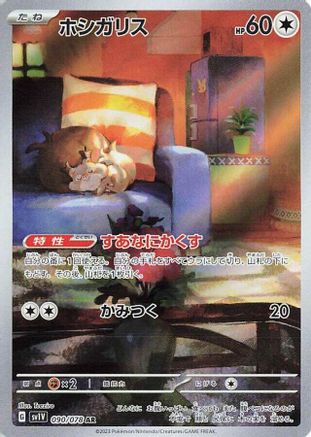 Skwovet - 090/078 (090/078) [SV1V: Violet ex] Holofoil - Deck Out Gaming