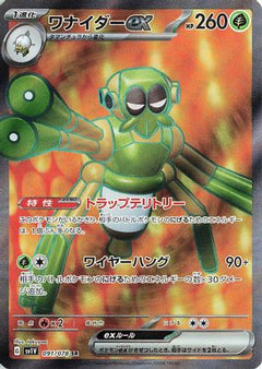 Spidops ex - 091/078 (091/078) [SV1V: Violet ex] Holofoil - Deck Out Gaming