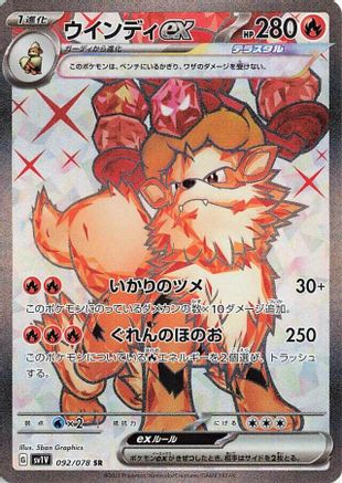 Arcanine ex - 092/078 (092/078) [SV1V: Violet ex] Holofoil - Deck Out Gaming