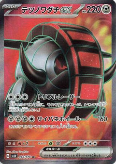 Iron Treads ex - 096/078 (096/078) [SV1V: Violet ex] Holofoil - Deck Out Gaming