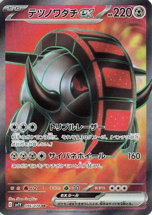 Iron Treads ex - 096/078 (096/078) [SV1V: Violet ex] Holofoil - Deck Out Gaming
