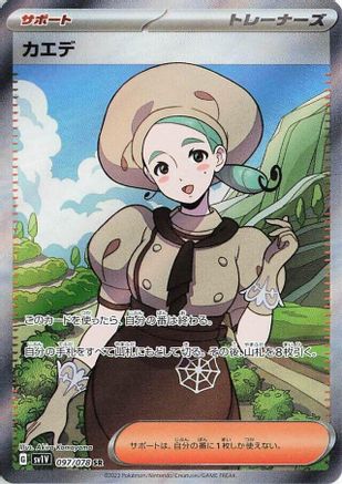 Katy - 097/078 (097/078) [SV1V: Violet ex] Holofoil - Deck Out Gaming