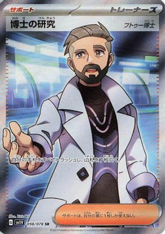 Professor's Research - 098/078 (098/078) [SV1V: Violet ex] Holofoil - Deck Out Gaming