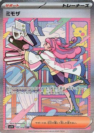 Miriam - 105/078 (105/078) [SV1V: Violet ex] - Deck Out Gaming