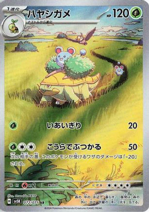 Grotle - 072/071 (072/071) [SV5K: Wild Force] Holofoil - Deck Out Gaming