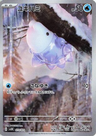 Snom - 073/071 (073/071) [SV5K: Wild Force] Holofoil - Deck Out Gaming