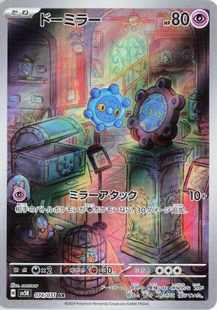 Bronzor - 074/071 (074/071) [SV5K: Wild Force] Holofoil - Deck Out Gaming