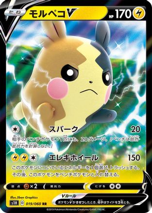 Morpeko V - 019/060 (019/060) [S1H: Shield] Holofoil - Deck Out Gaming