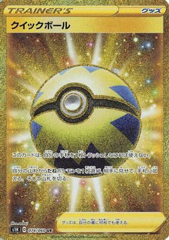 Quick Ball - 074/060 (074/060) [S1H: Shield] Holofoil - Deck Out Gaming