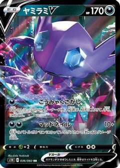 Sableye V - 036/060 (036/060) [S1H: Shield] Holofoil - Deck Out Gaming