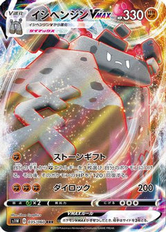 Stonjourner VMAX - 035/060 (035/060) [S1W: Sword] Holofoil - Deck Out Gaming