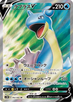 Lapras V - 062/060 (062/060) [S1W: Sword] Holofoil - Deck Out Gaming