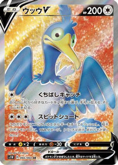 Cramorant V - 066/060 (066/060) [S1W: Sword] Holofoil - Deck Out Gaming
