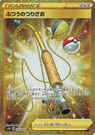 Ordinary Rod - 074/060 (074/060) [S1W: Sword] Holofoil - Deck Out Gaming
