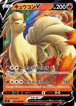 Ninetales V - 013/096 (013/096) [S2: Rebellion Crash] Holofoil - Deck Out Gaming