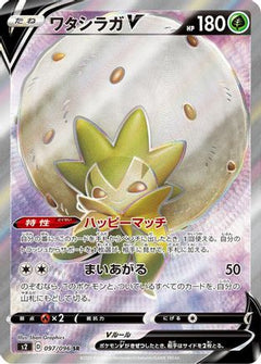 Eldegoss V - 097/096 (097/096) [S2: Rebellion Crash] Holofoil - Deck Out Gaming