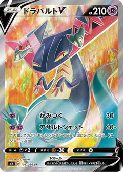 Dragapult V - 101/096 (101/096) [S2: Rebellion Crash] Holofoil - Deck Out Gaming