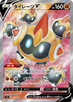 Falinks V - 102/096 (102/096) [S2: Rebellion Crash] Holofoil - Deck Out Gaming