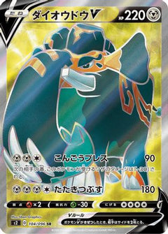 Copperajah V - 104/096 (104/096) [S2: Rebellion Crash] Holofoil - Deck Out Gaming