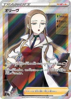 Oleana - 105/096 (105/096) [S2: Rebellion Crash] Holofoil - Deck Out Gaming