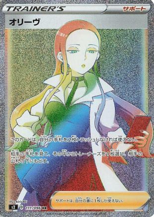Oleana - 111/096 (111/096) [S2: Rebellion Crash] Holofoil - Deck Out Gaming