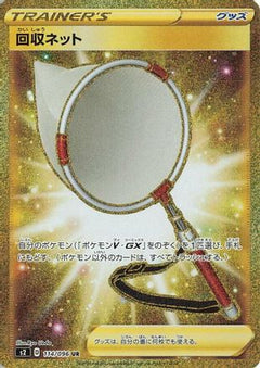 Scoop Up Net - 114/096 (114/096) [S2: Rebellion Crash] Holofoil - Deck Out Gaming