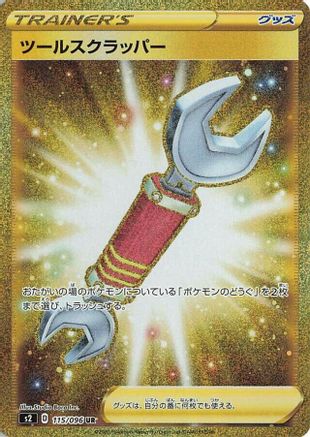 Tool Scrapper - 115/096 (115/096) [S2: Rebellion Crash] Holofoil - Deck Out Gaming