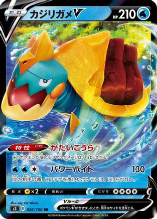 Drednaw V - 026/100 (026/100) [S3: Infinity Zone] Holofoil - Deck Out Gaming